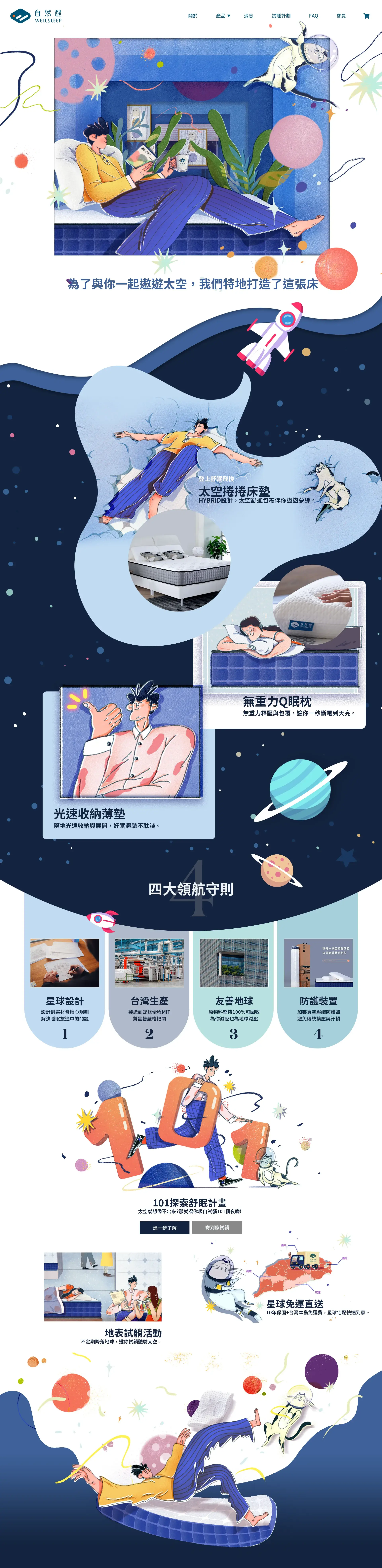 wellsleep