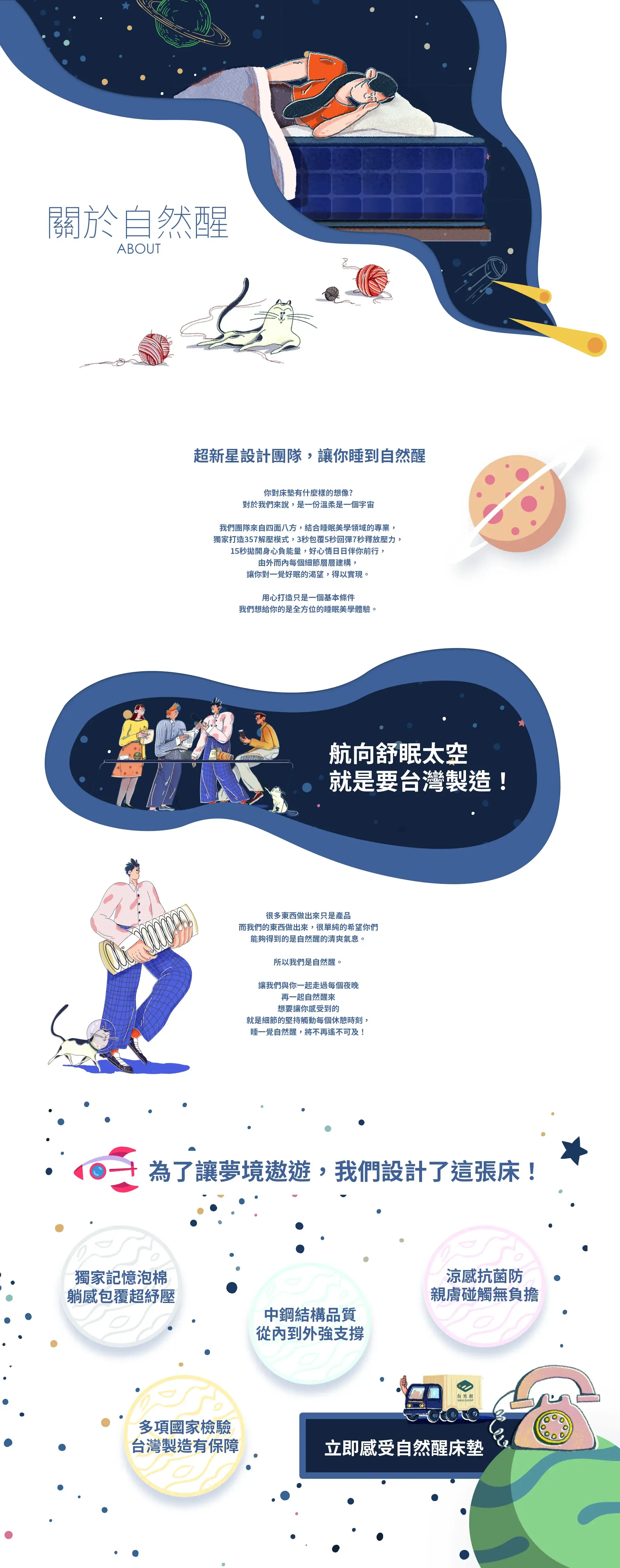 wellsleep