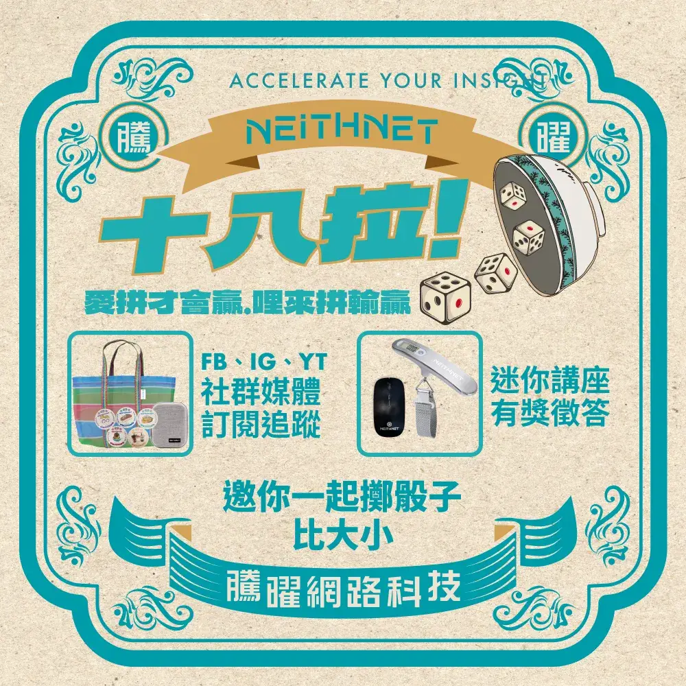 Neithnet
