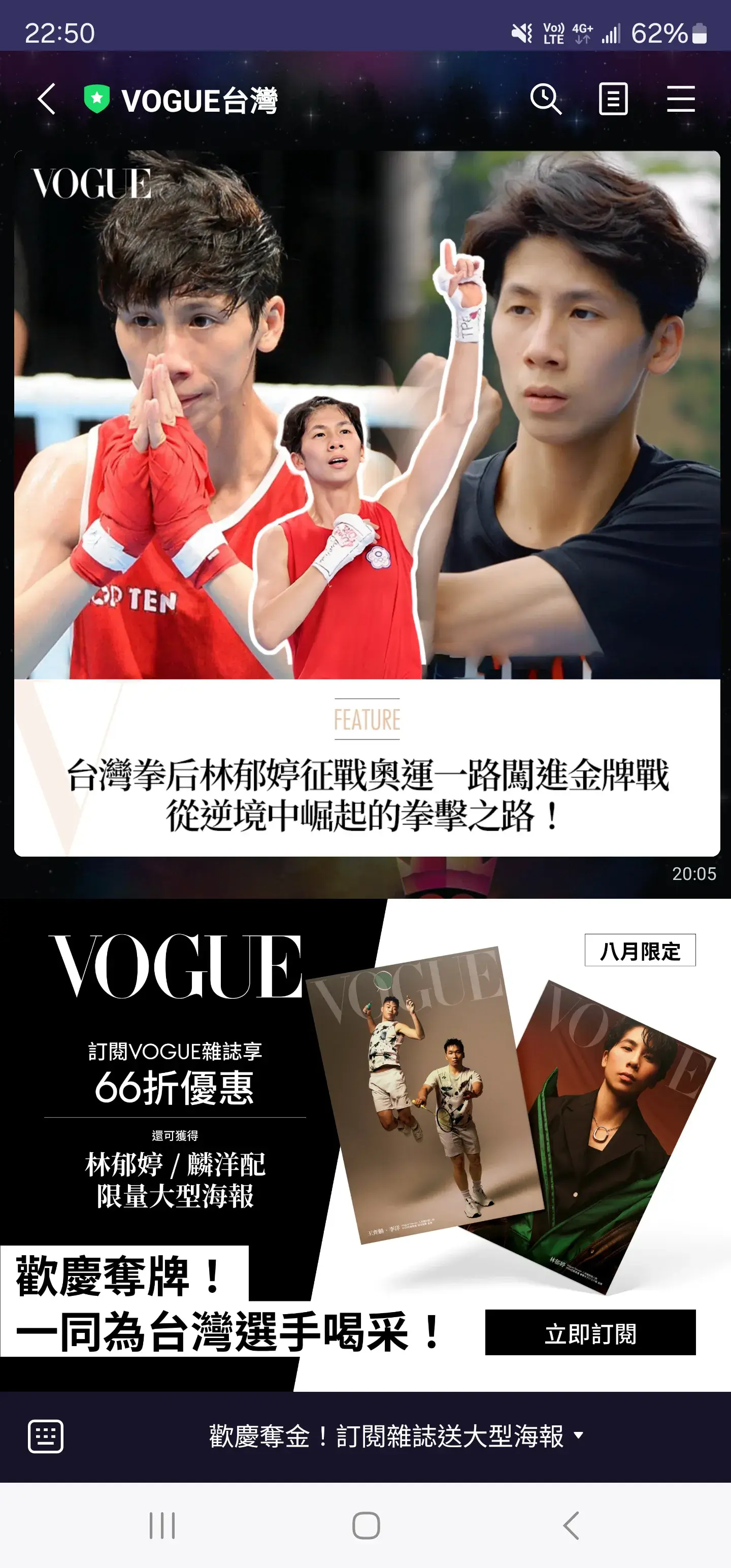 Vogue