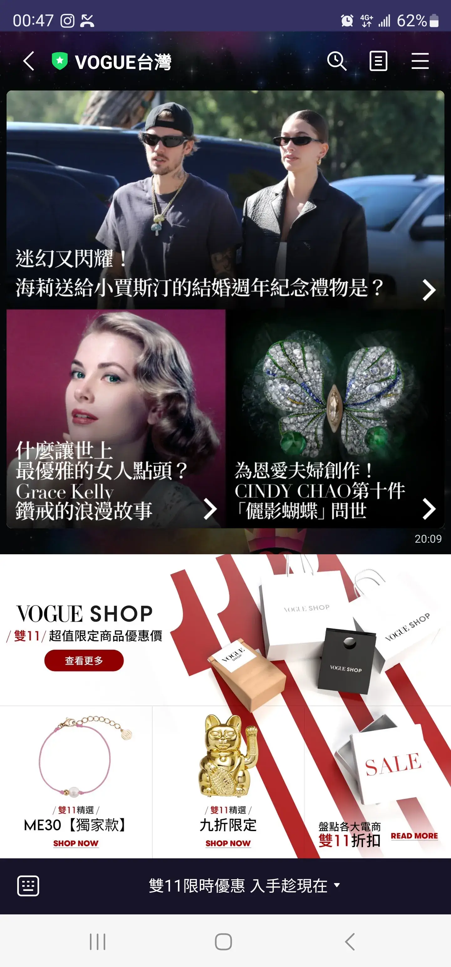 Vogue Shop