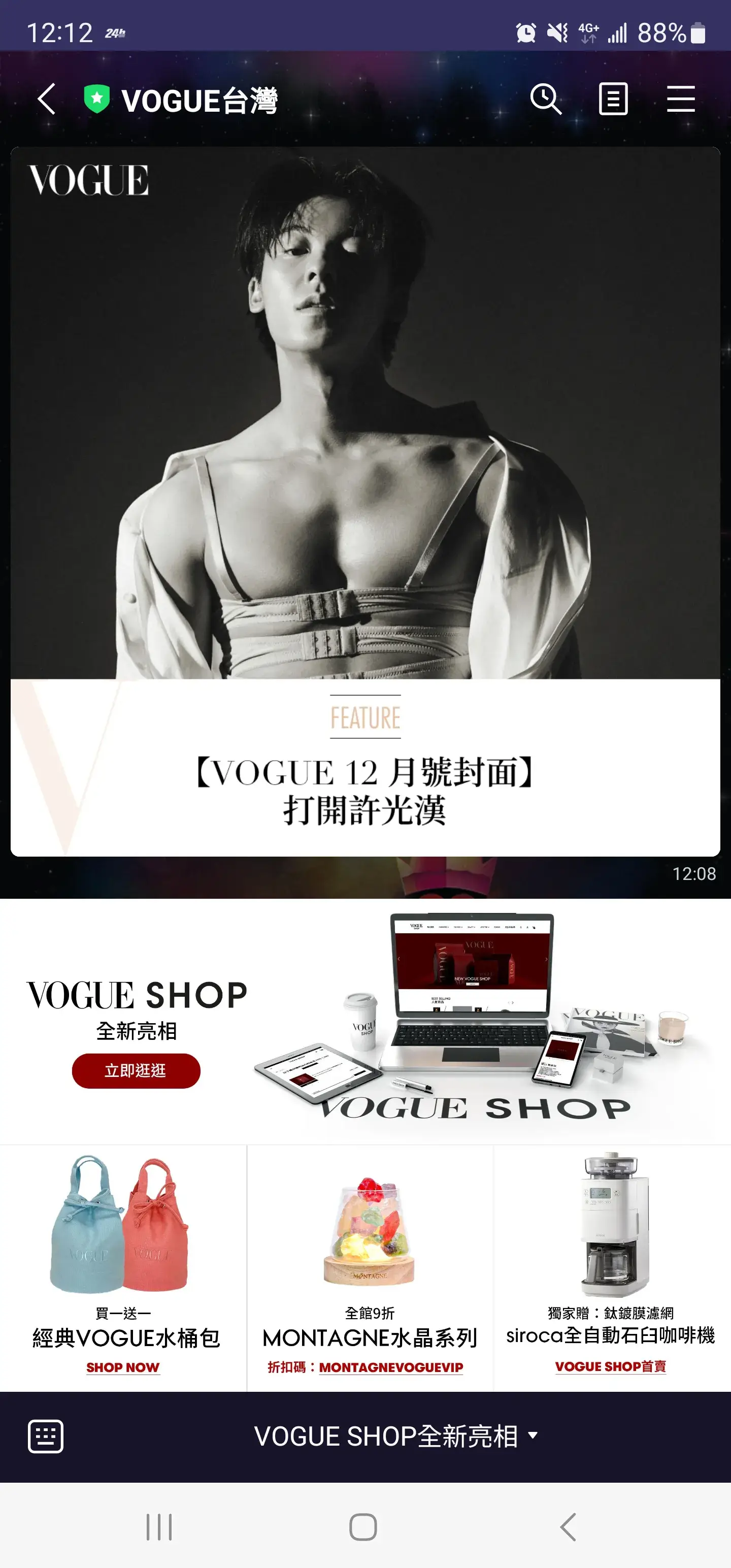 Vogue Shop