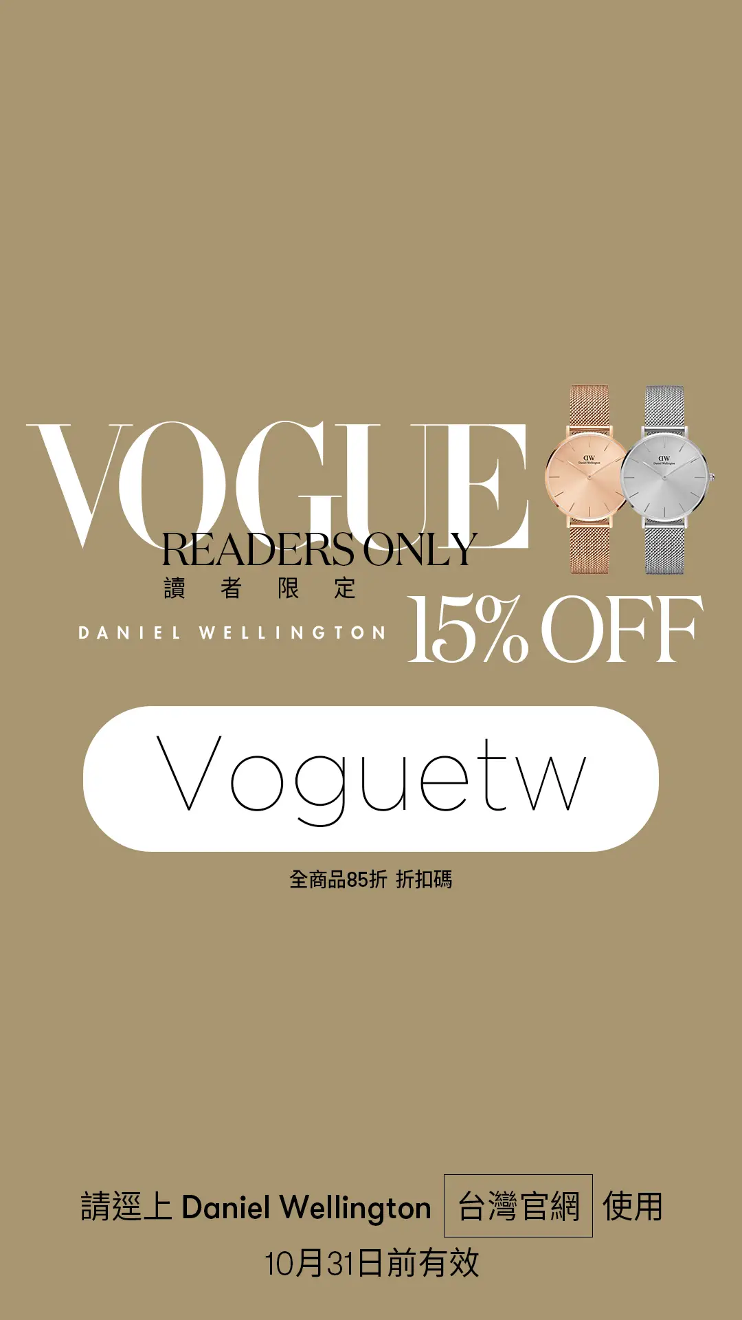 DanielWellington