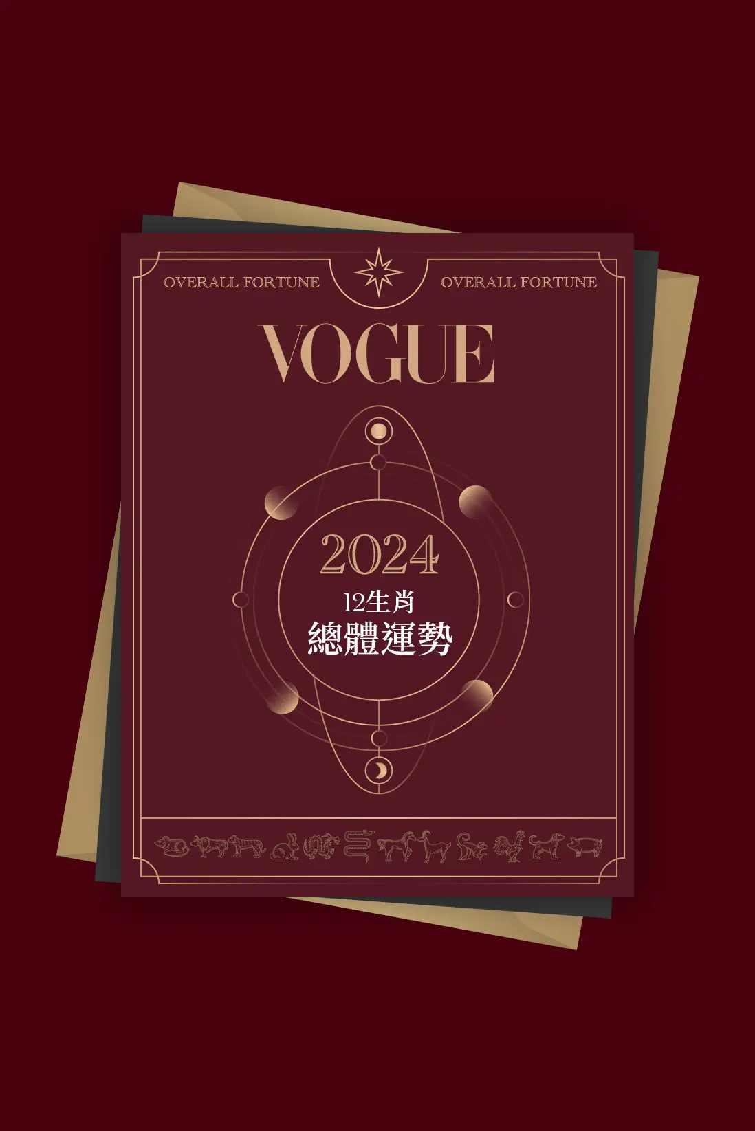 Vogue