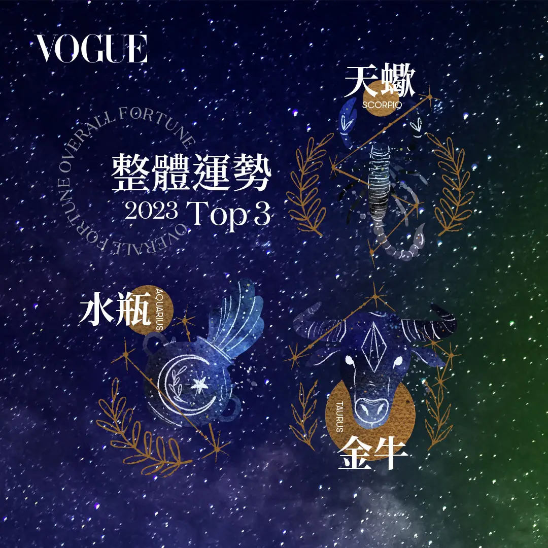 Vogue