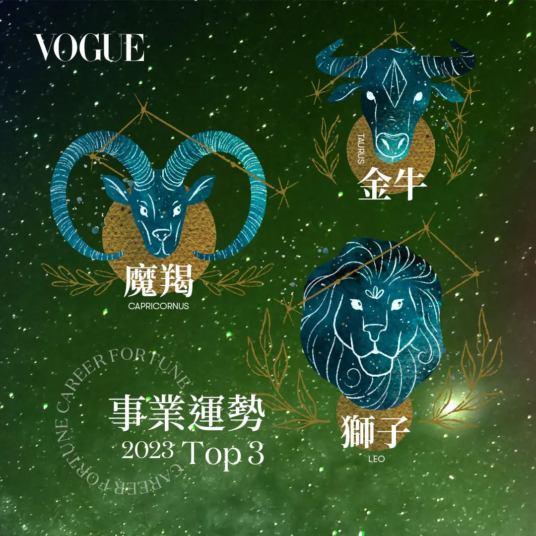 Vogue