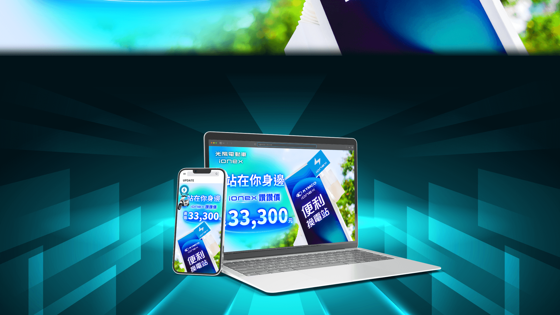 ionex