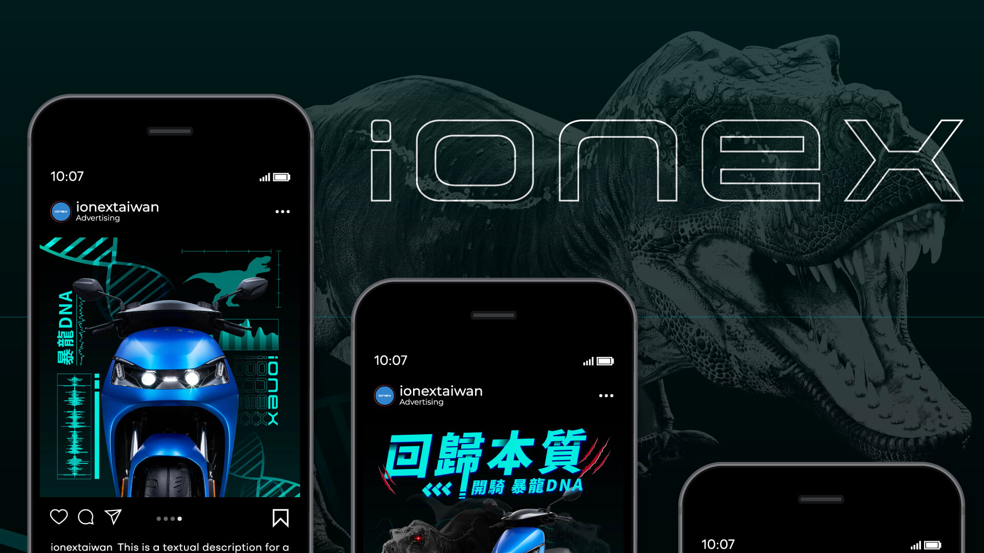 ionex